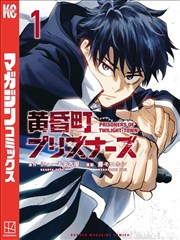 弹丸论破漫画阅读路线示意图占位